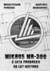 Mikrus MR-300 3 lata produkcji 50 lat historii